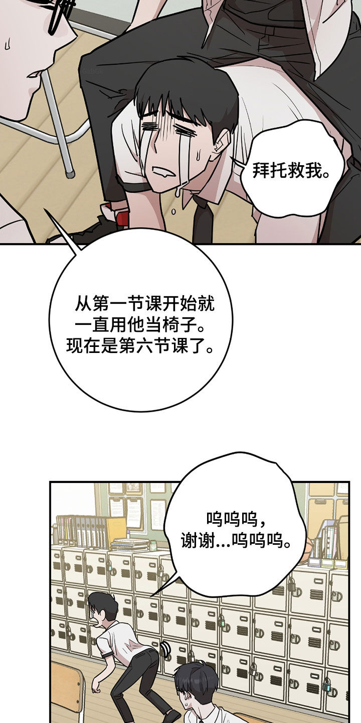 被不良缠上漫画48章漫画,第36话2图