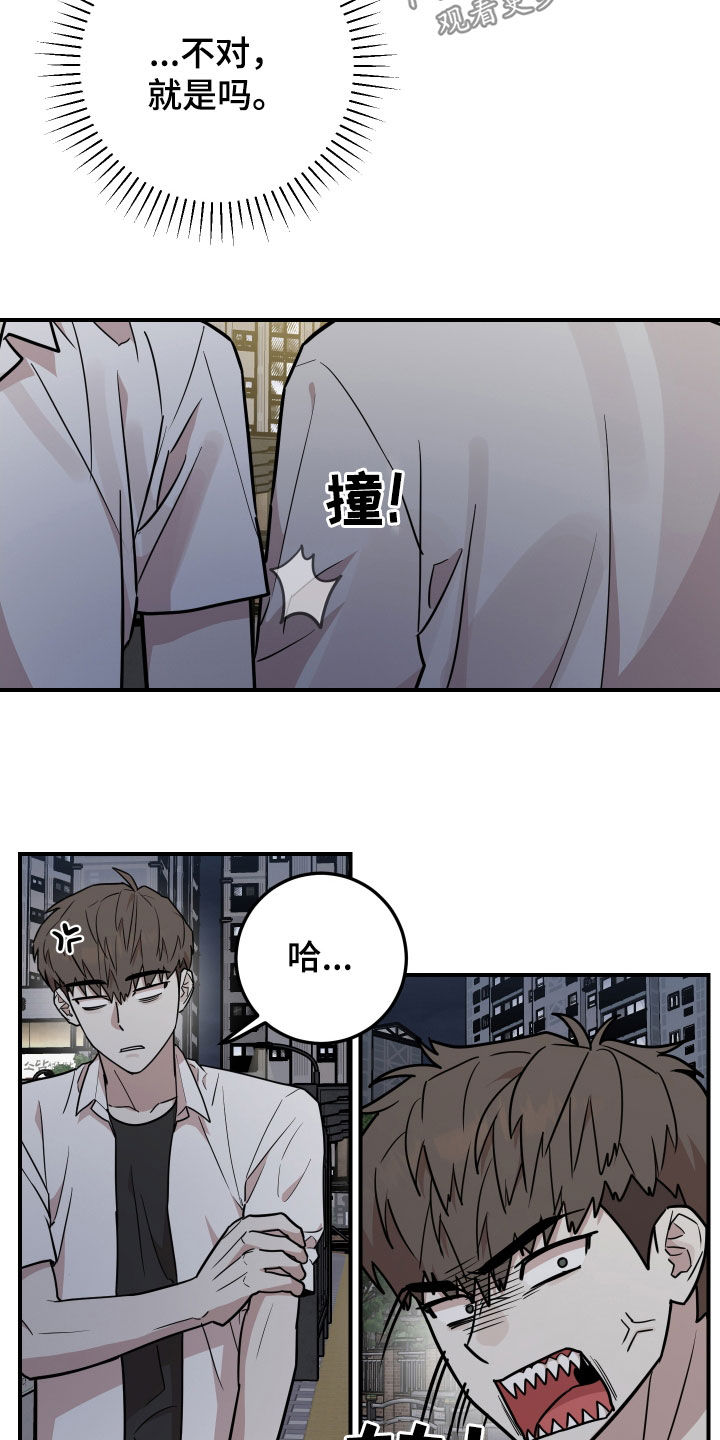 被不良少年受精母动漫在线观看漫画,第27话3图