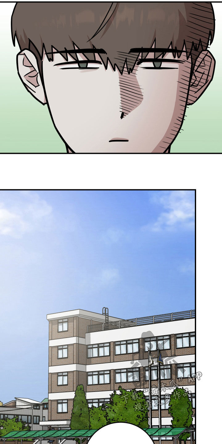 被不良少年盯上男主漫画,第29话4图