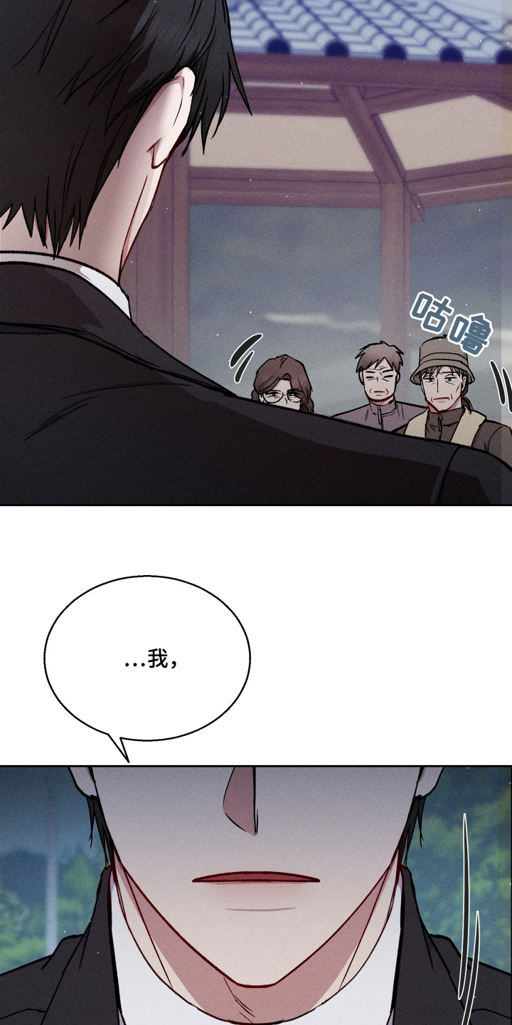 临时搭档漫画,第105话2图