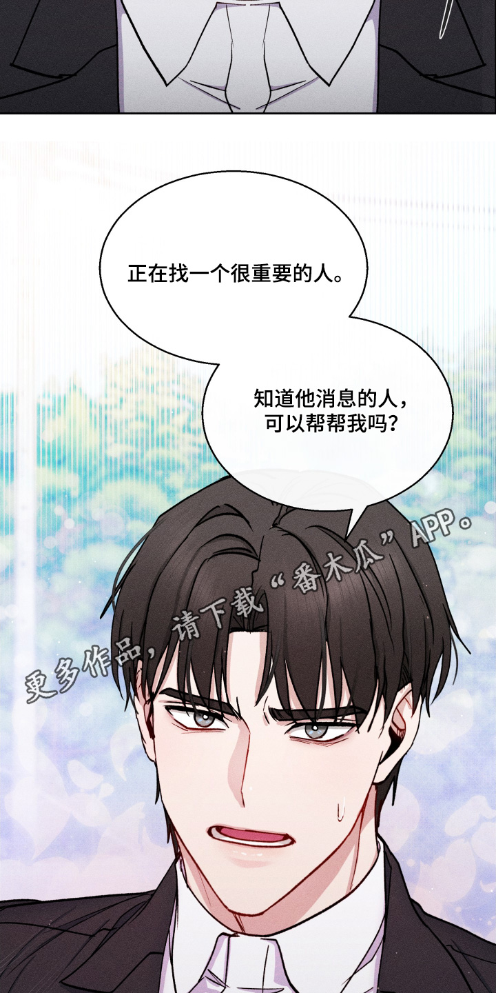临时搭档漫画,第105话3图