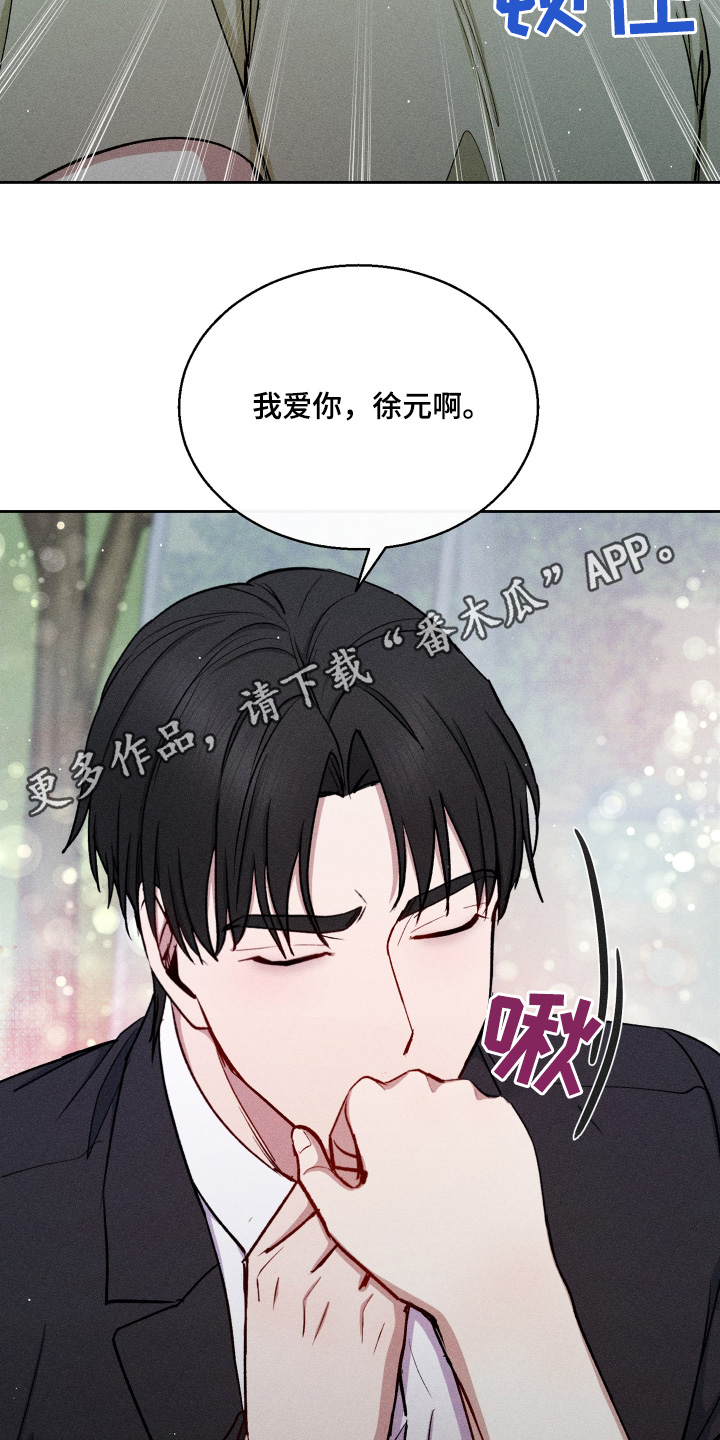 临时搭档漫画,第107话4图