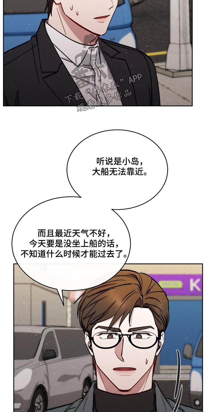 临时搭档漫画,第104话3图