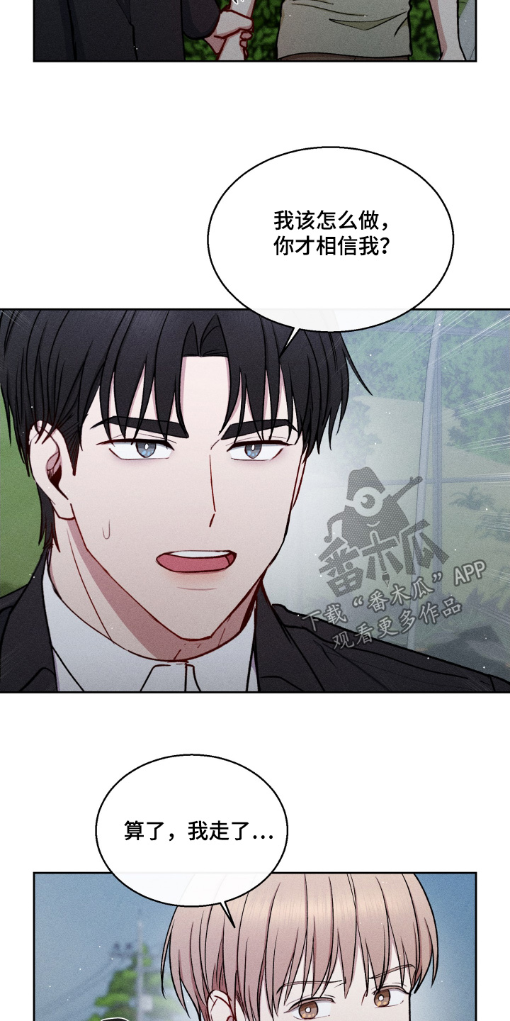 临时搭档漫画,第107话2图