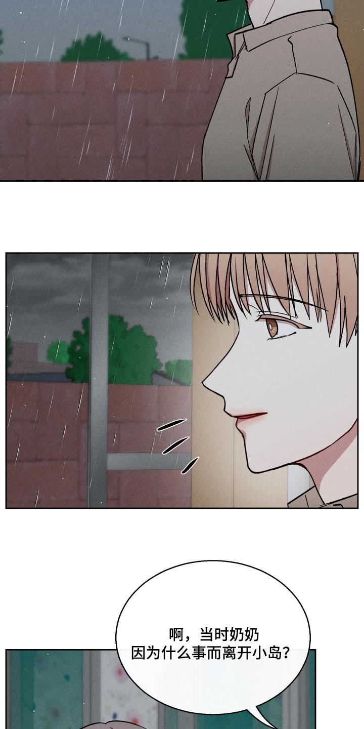 临时搭档漫画,第103话2图