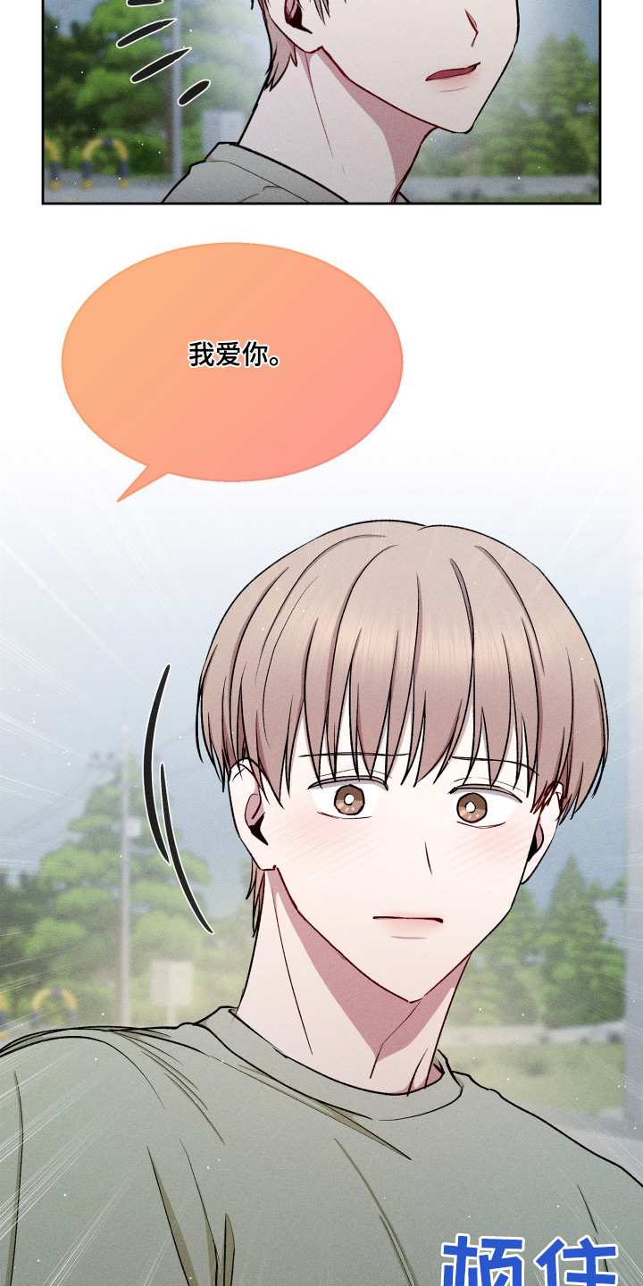 临时搭档漫画,第107话3图