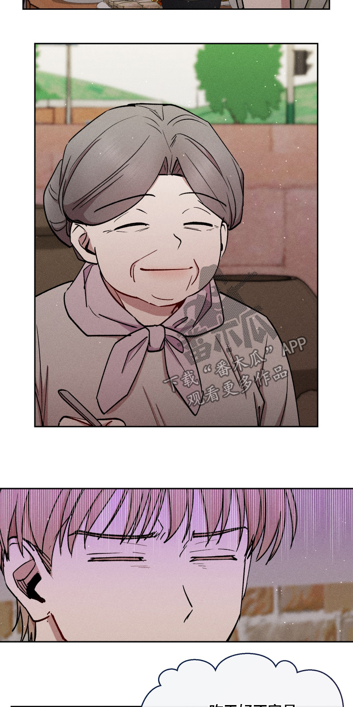 临时搭档漫画,第102话4图