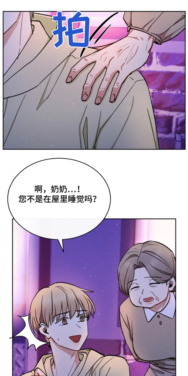 临时搭档漫画,第101话3图