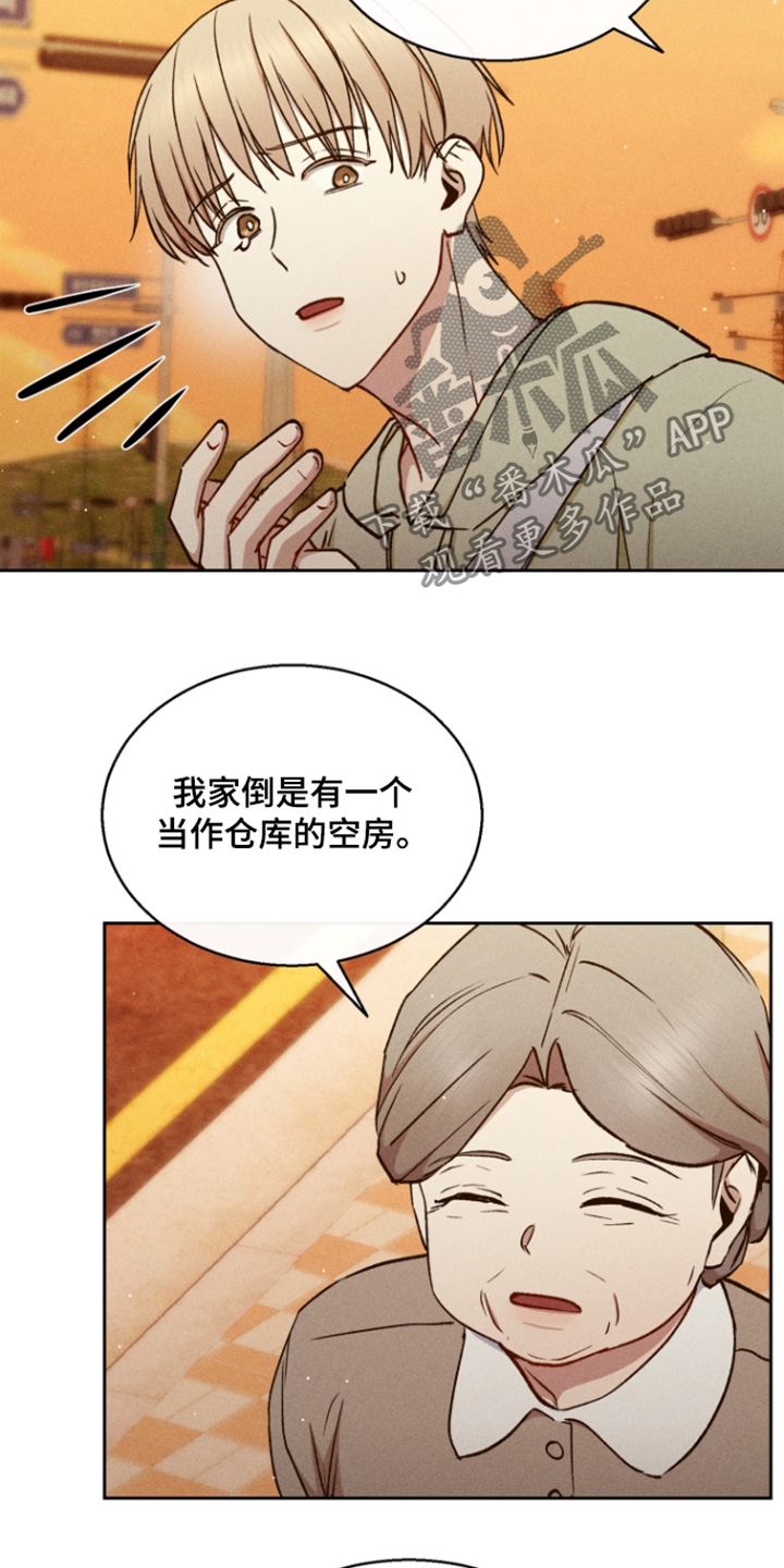 临时搭档漫画,第100话2图