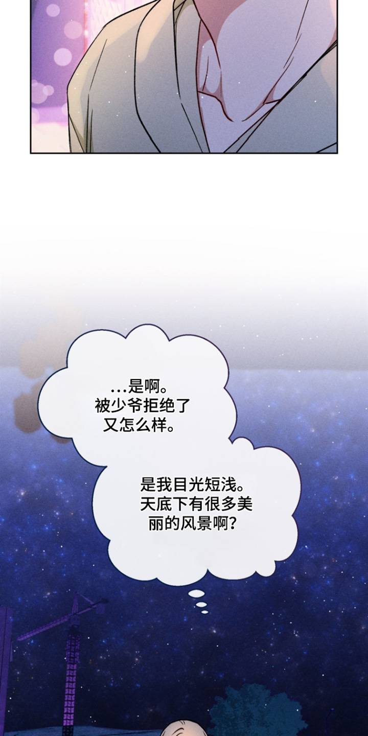 临时搭档漫画,第101话1图