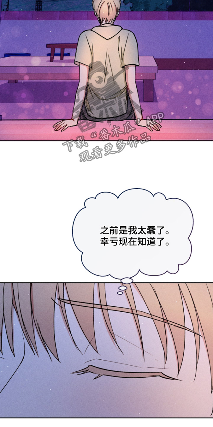 临时搭档漫画,第101话2图