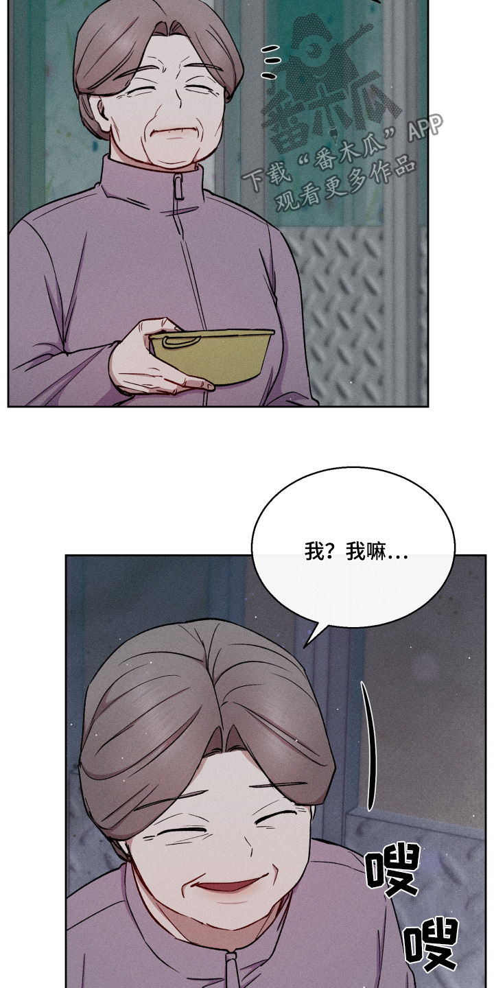 临时搭档漫画,第103话3图