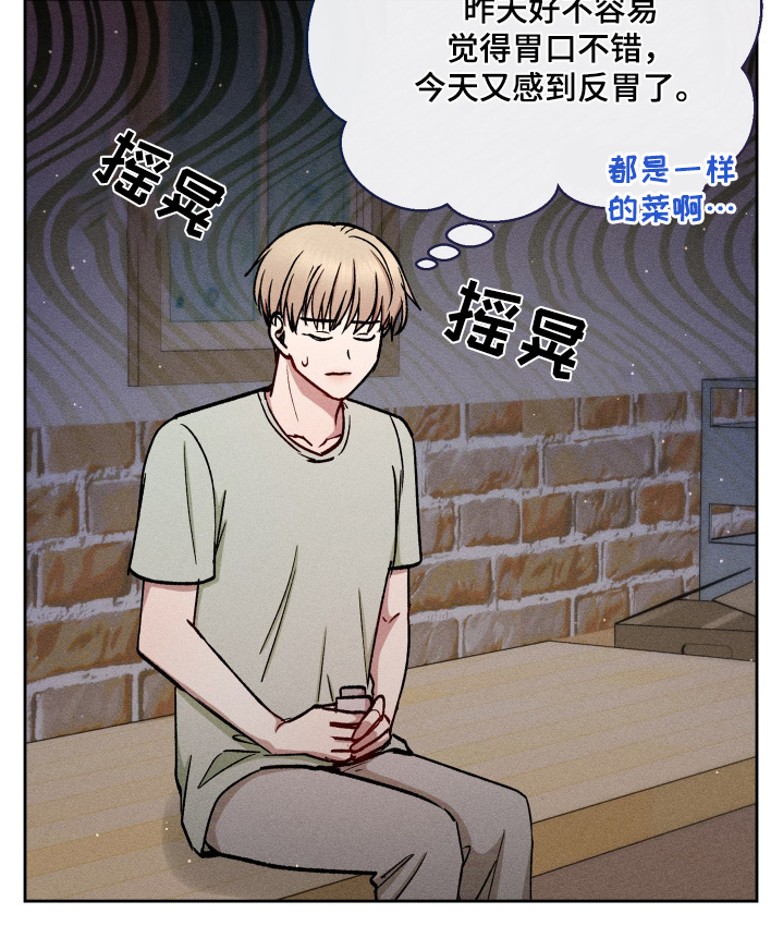 临时搭档漫画,第102话5图