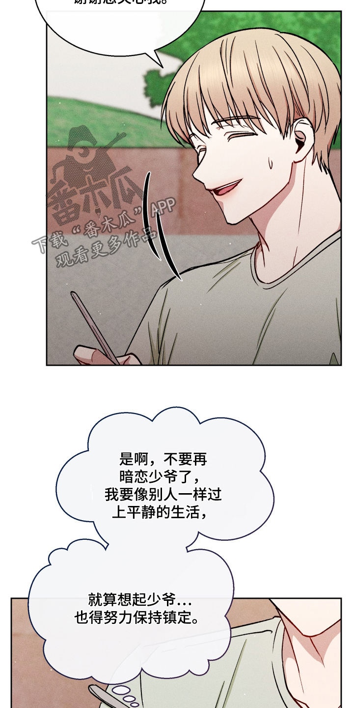 临时搭档漫画,第102话2图