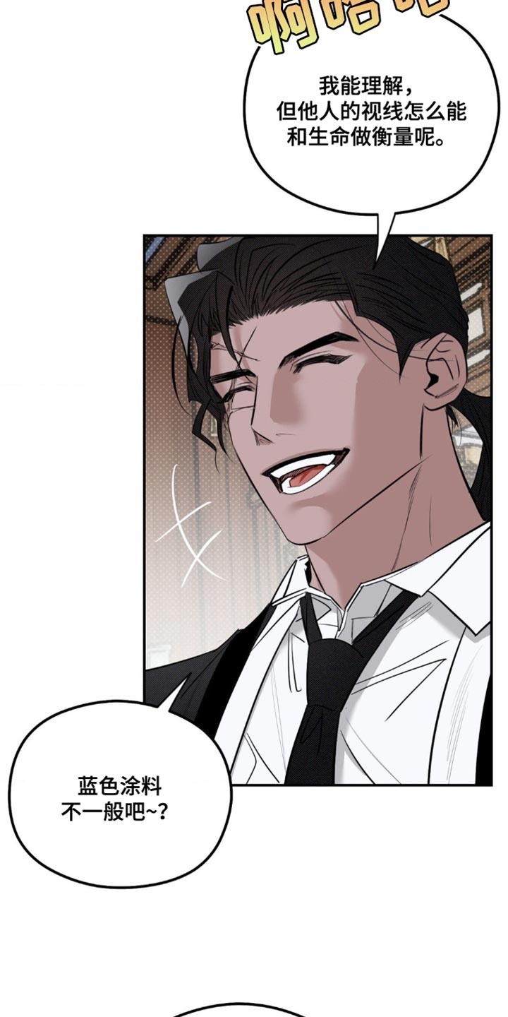 月光蟒影韩漫无删减漫画,第32话4图