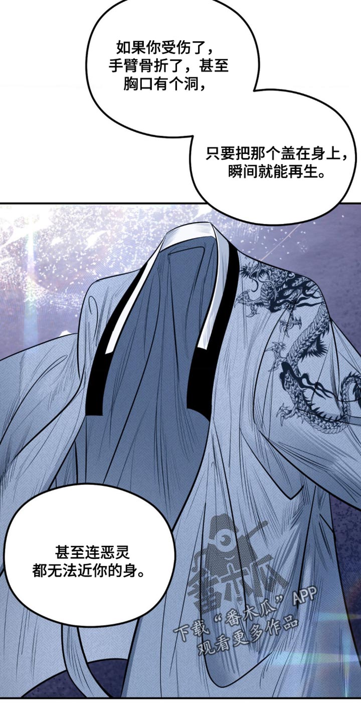 月光蟒影韩漫无删减漫画,第32话5图