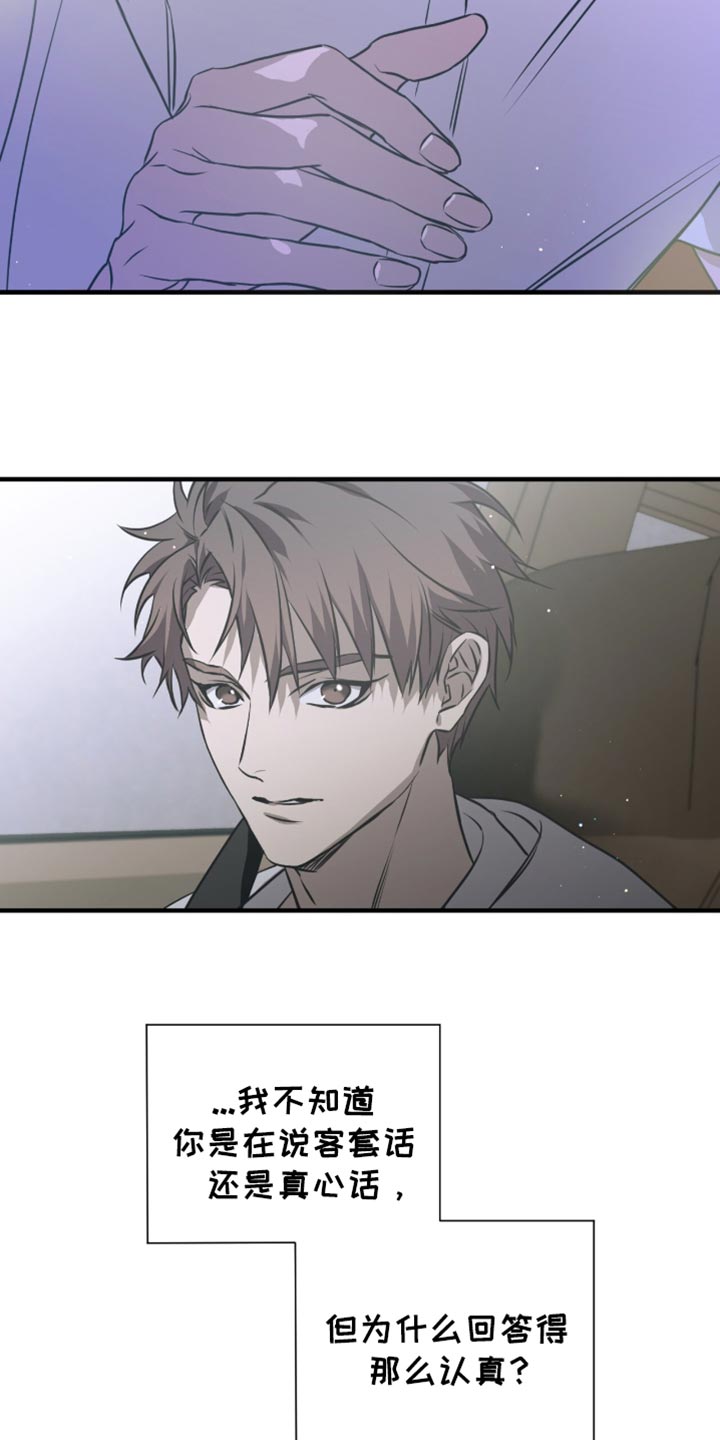 绝命扣押这个漫画可以在哪里看漫画,第40话4图