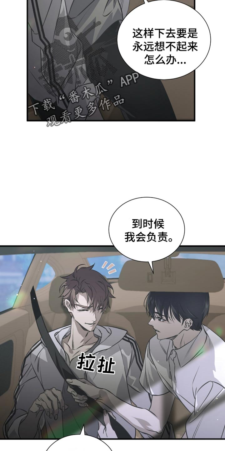 绝命扣押这个漫画可以在哪里看漫画,第40话2图