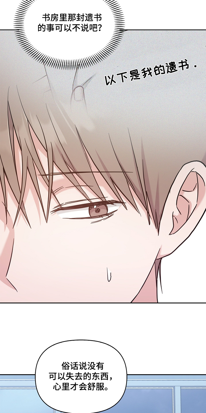 能力伪装者漫画别名漫画,第79话3图