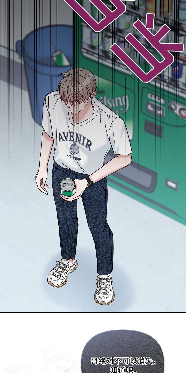 能力伪装者漫画别名漫画,第79话5图