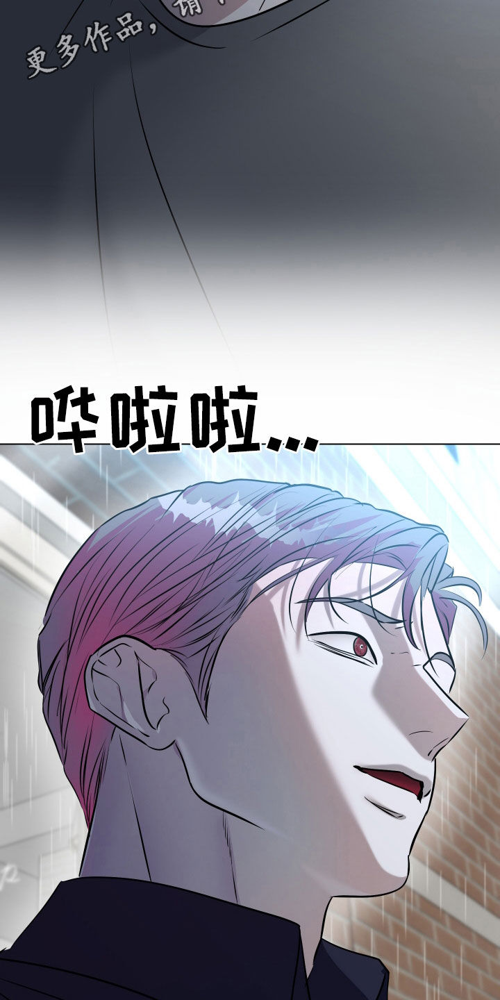 红蛇1-36集漫画,第43话2图