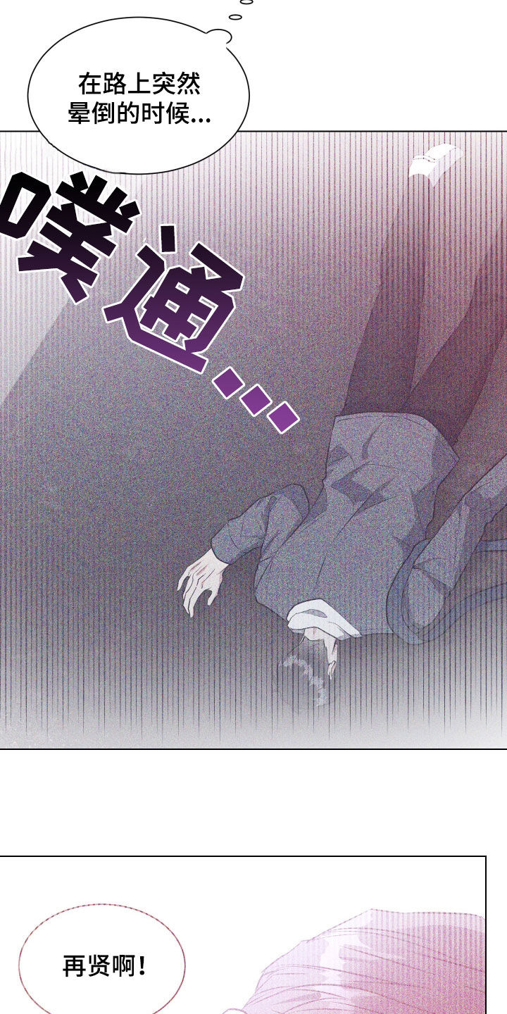 红蛇1-36集漫画,第44话3图