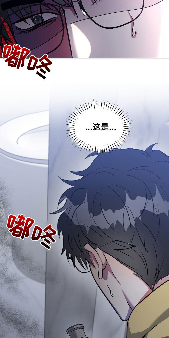 红蛇毒眼膜使用方法漫画,第47话3图