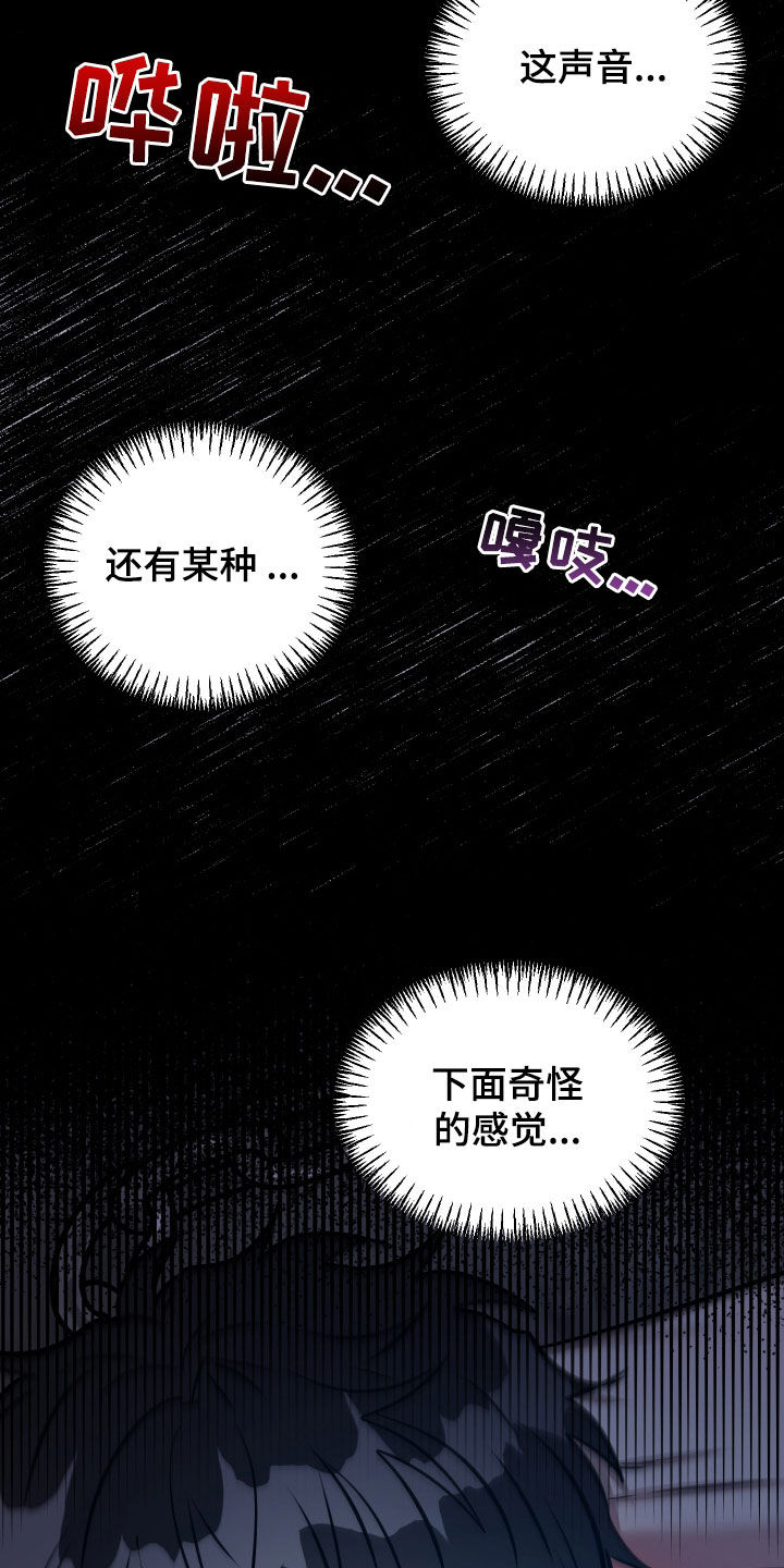 红蛇1-36集漫画,第49话3图