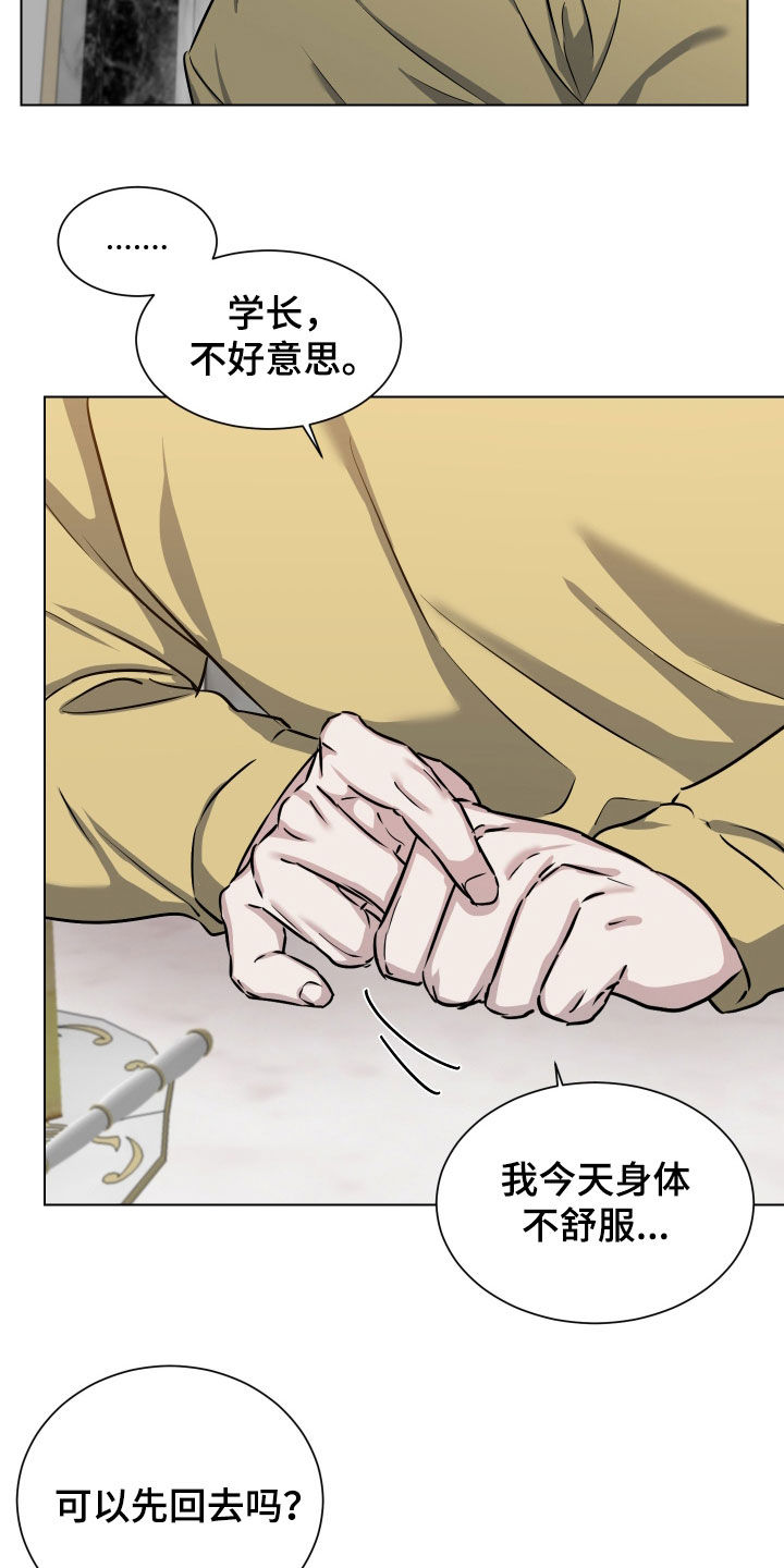 红蛇40集免费在线看漫画,第48话2图