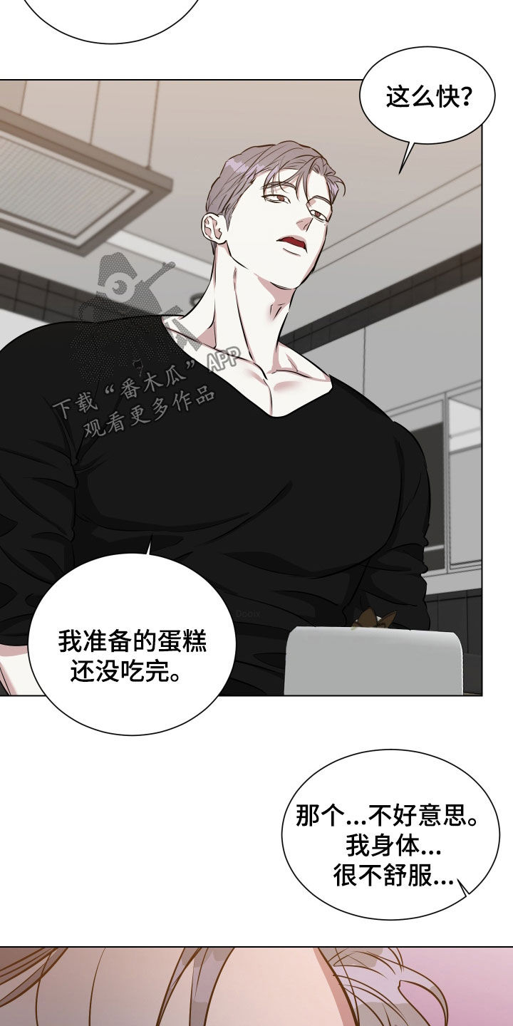 红蛇40集免费在线看漫画,第48话3图