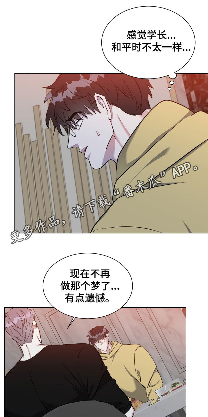 红蛇1-36集漫画,第46话1图