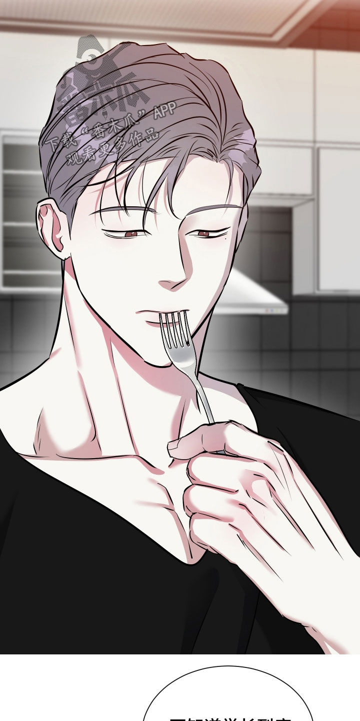 红蛇1-36集漫画,第45话3图