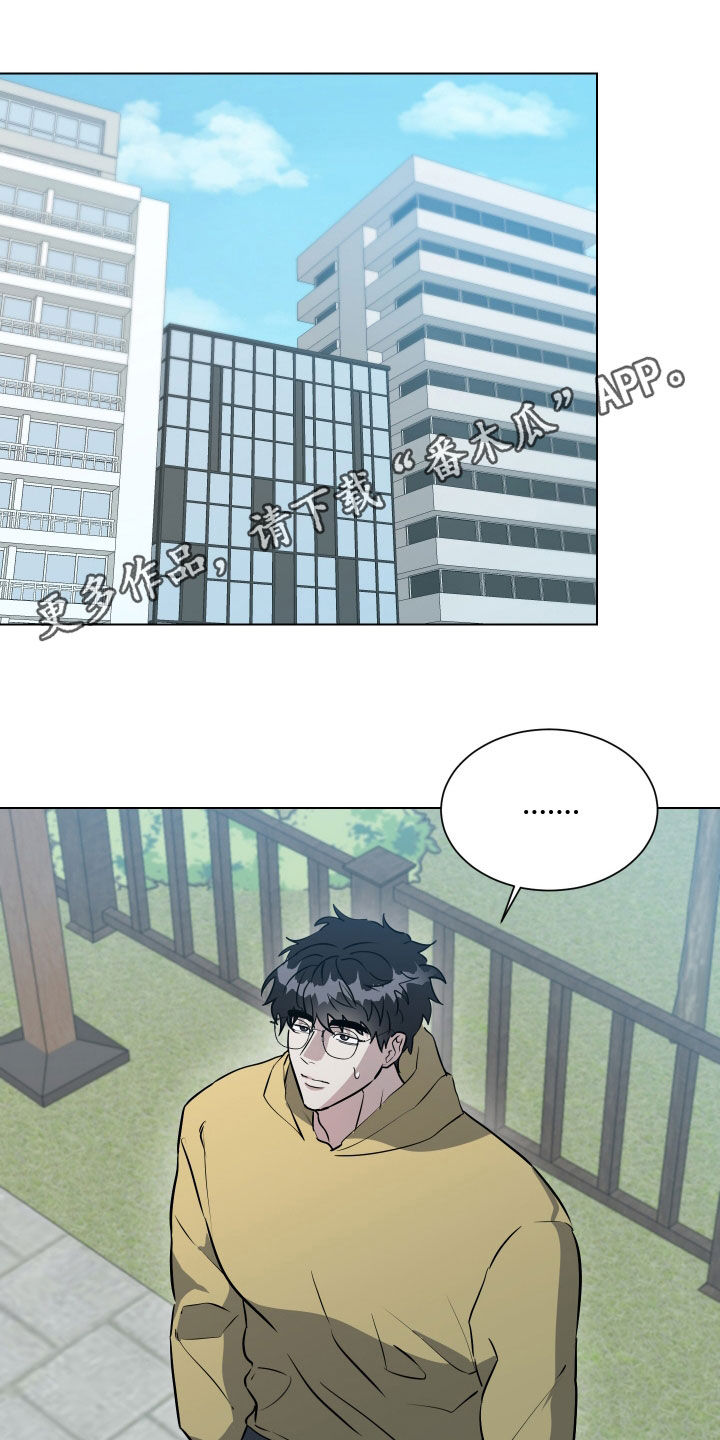 红蛇1-36集漫画,第44话1图