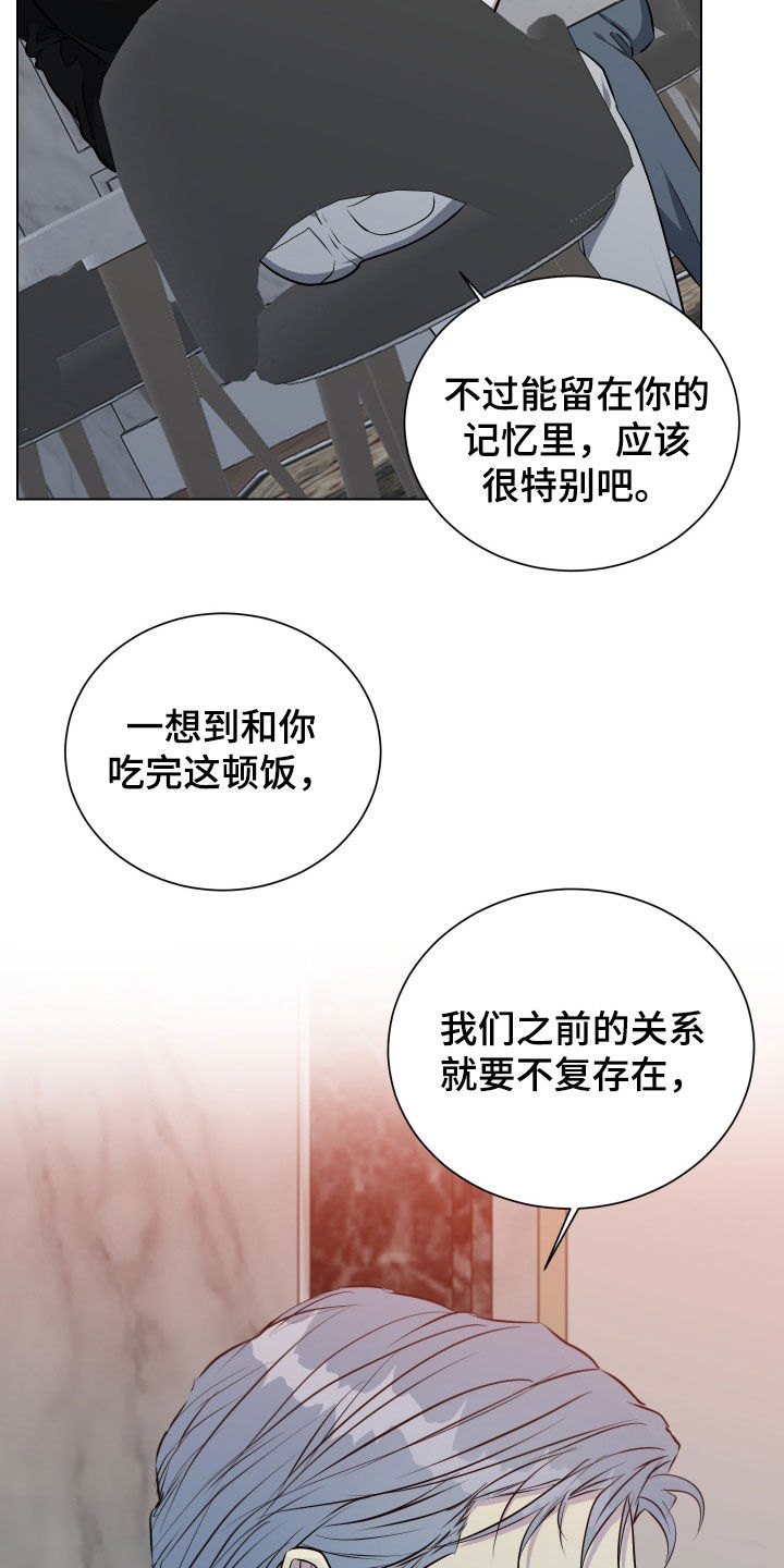 红蛇1-36集漫画,第46话2图