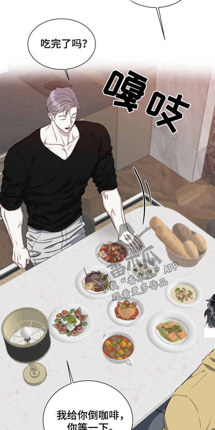 红蛇1-36集漫画,第46话5图