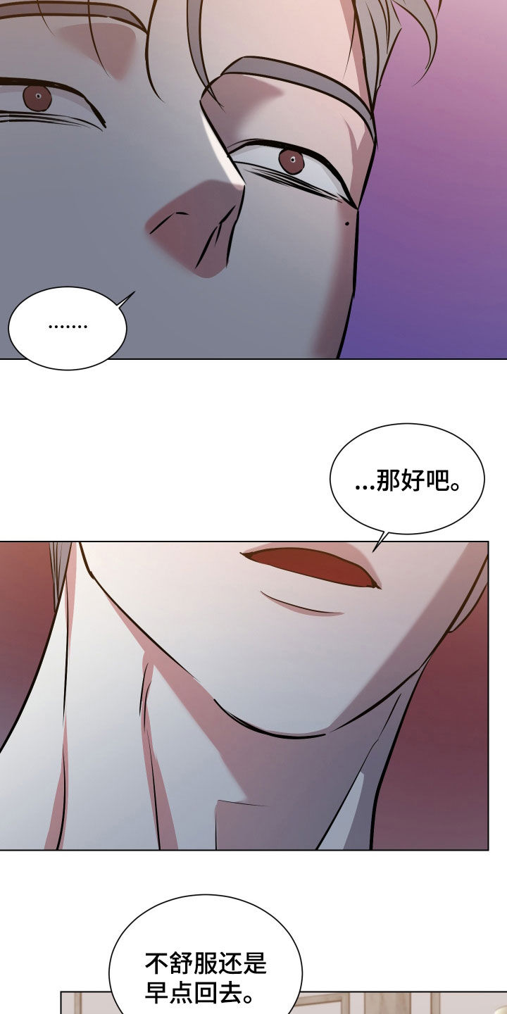 红蛇40集免费在线看漫画,第48话4图