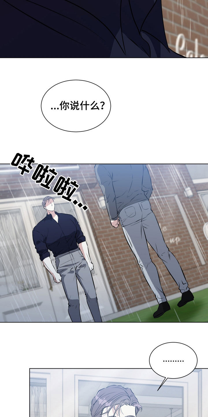 红蛇1-36集漫画,第43话3图