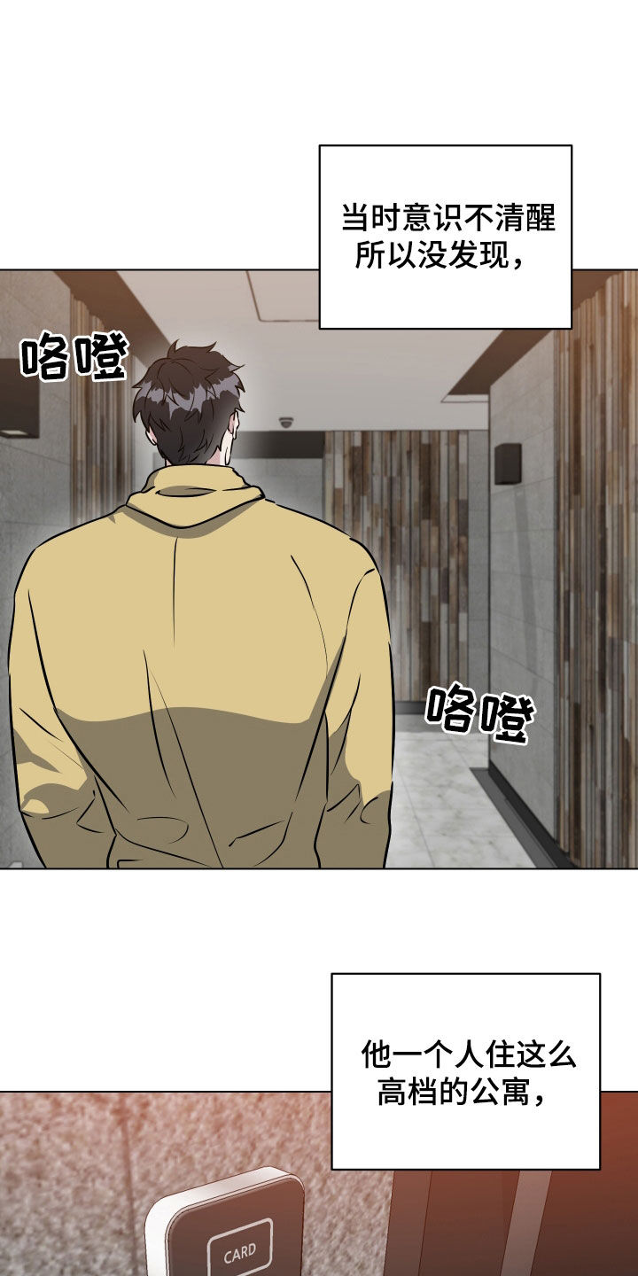 红蛇1-36集漫画,第44话5图