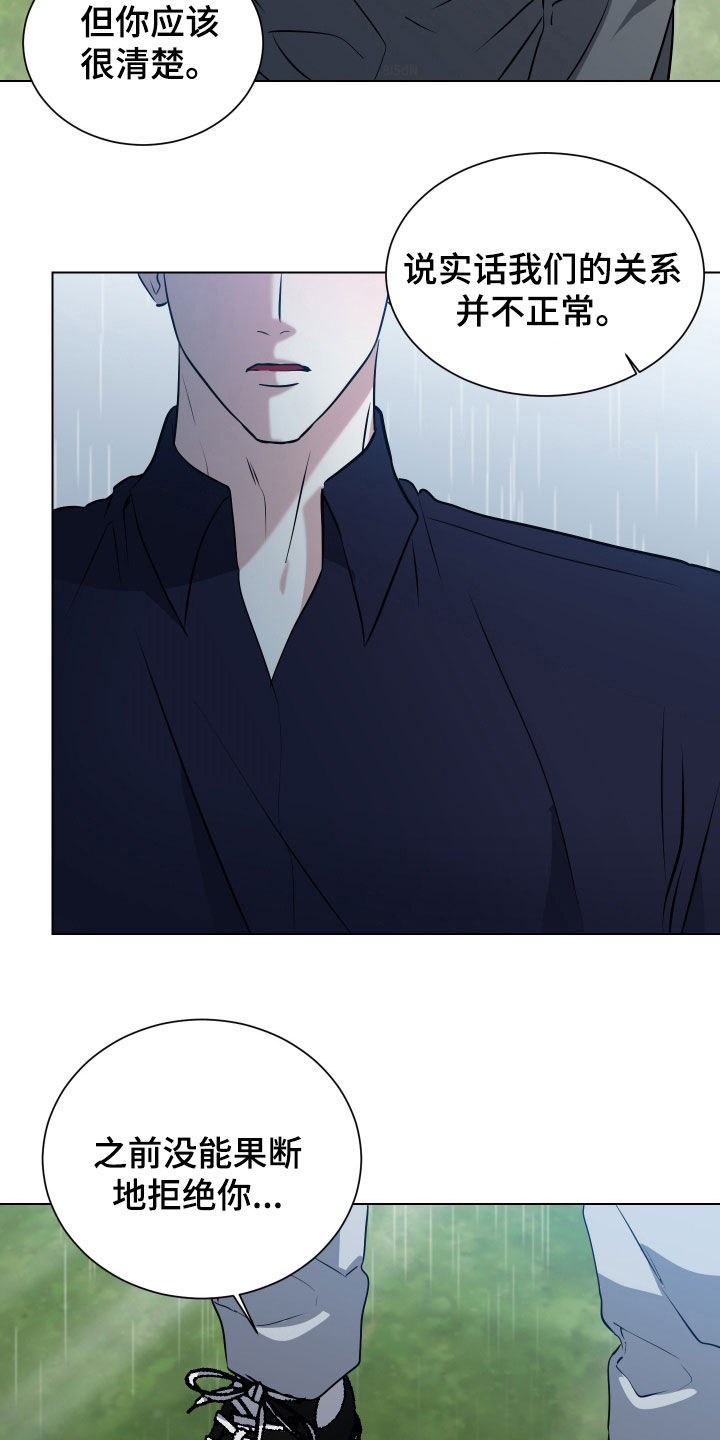 红蛇1-36集漫画,第43话5图