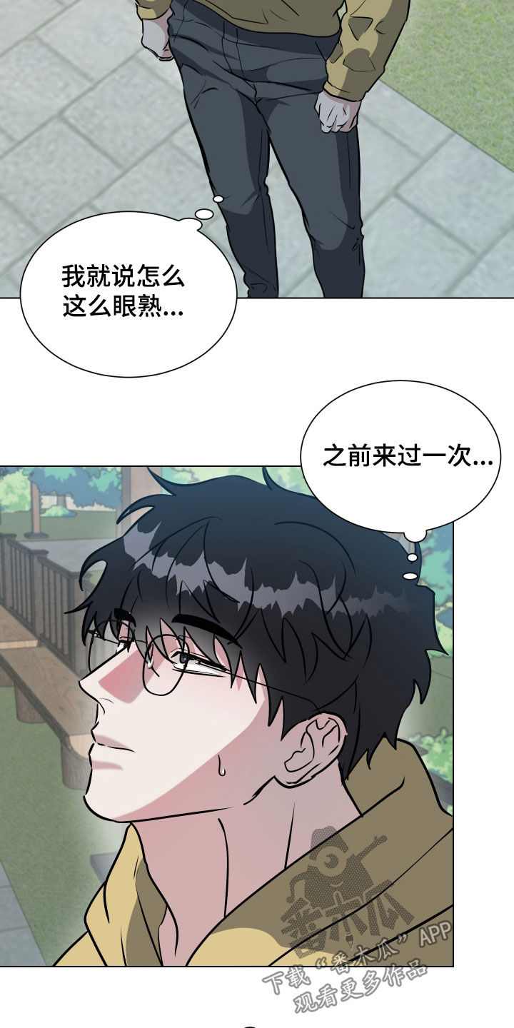 红蛇1-36集漫画,第44话2图