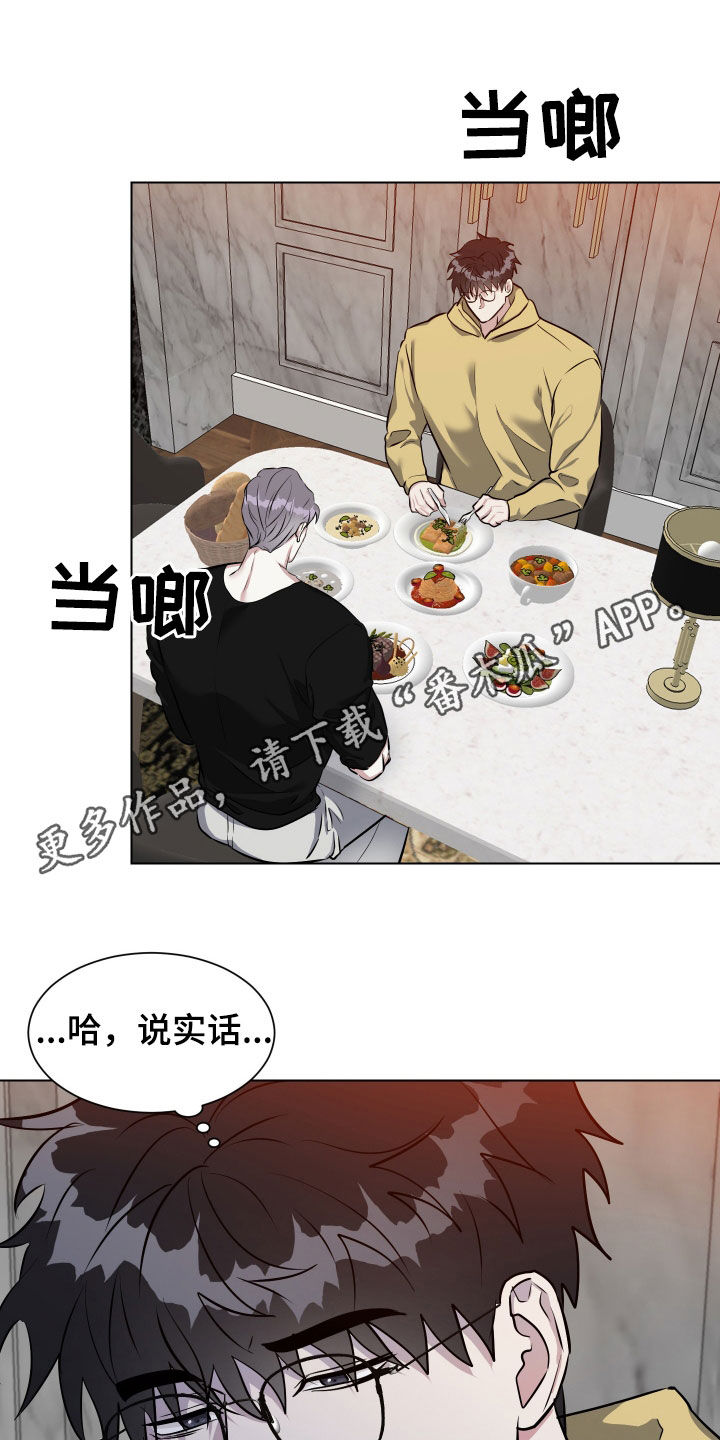 红蛇1-36集漫画,第45话1图