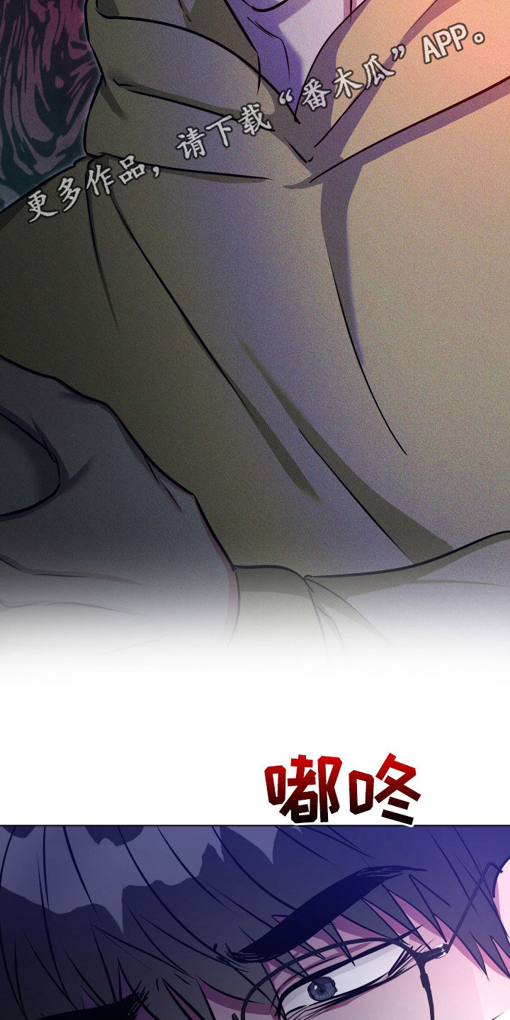 红蛇毒眼膜使用方法漫画,第47话2图