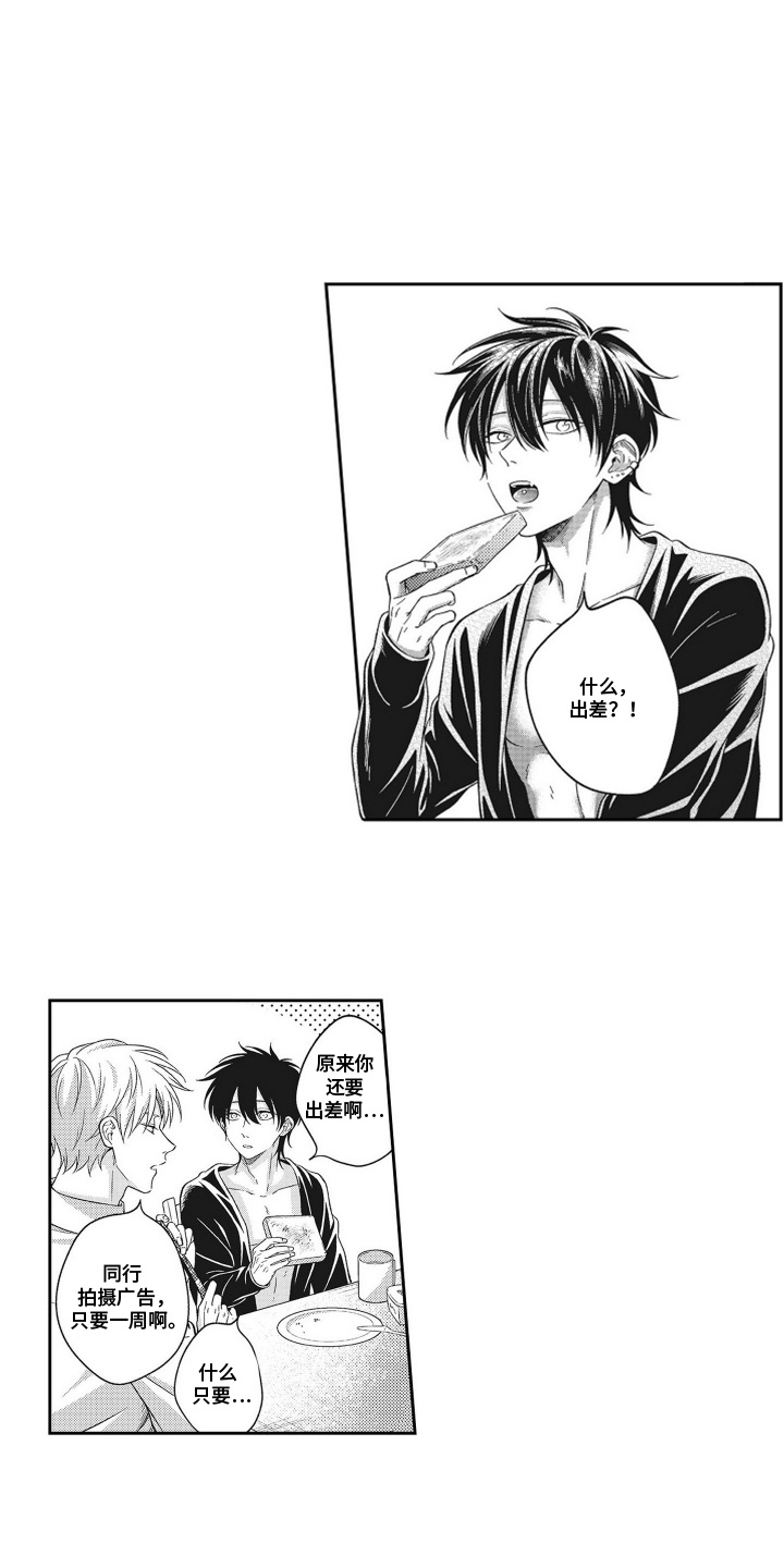 意外和明天哪个先来经典语录漫画,第12话1图