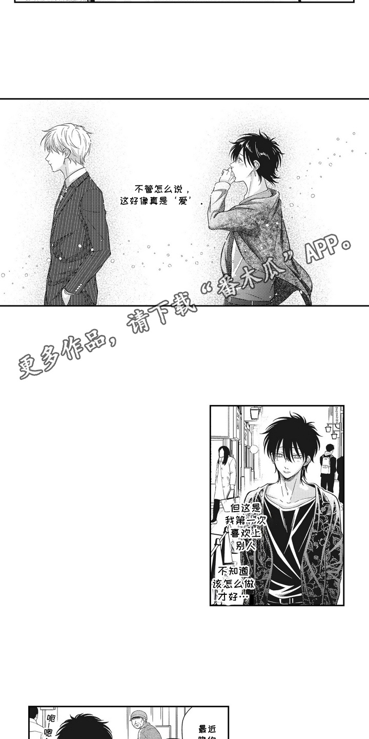 意外和明天哪个先来经典语录漫画,第12话4图