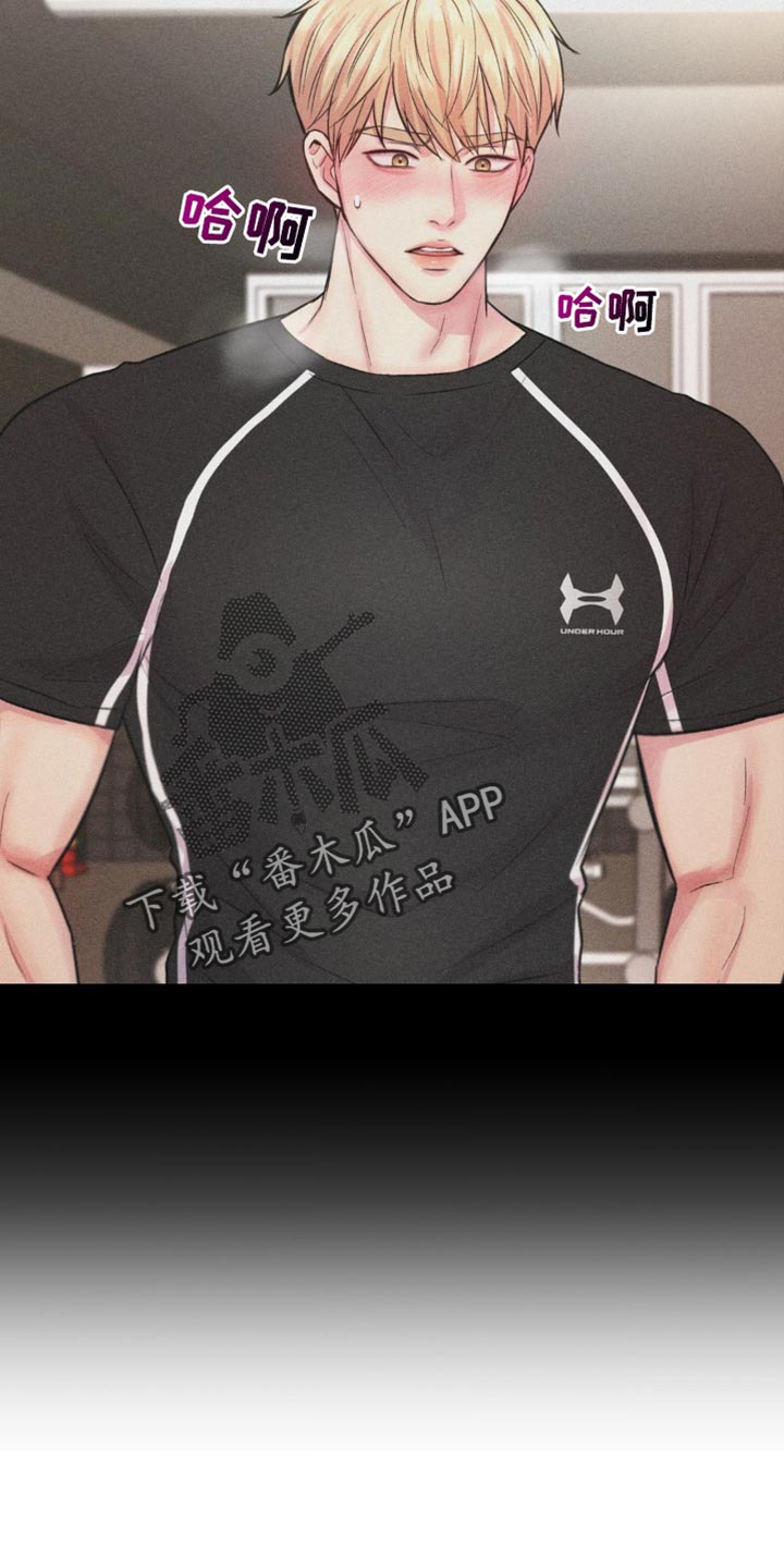 恋爱治愈剂漫画免费看漫画,第46话5图