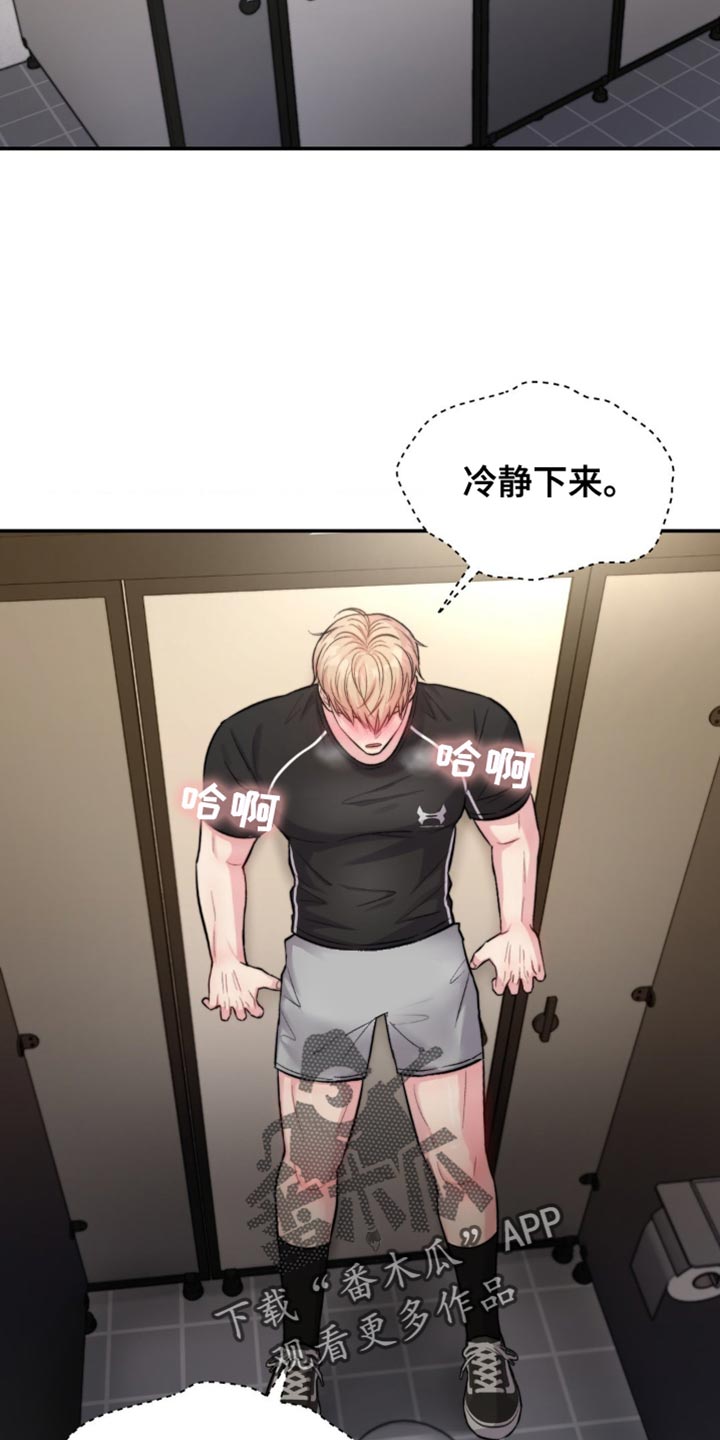 恋爱治愈剂漫画免费看漫画,第46话2图