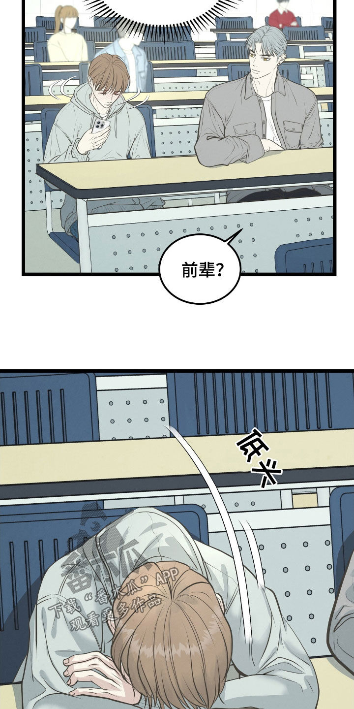 哥哥马甲掉了漫画漫画,第57话2图