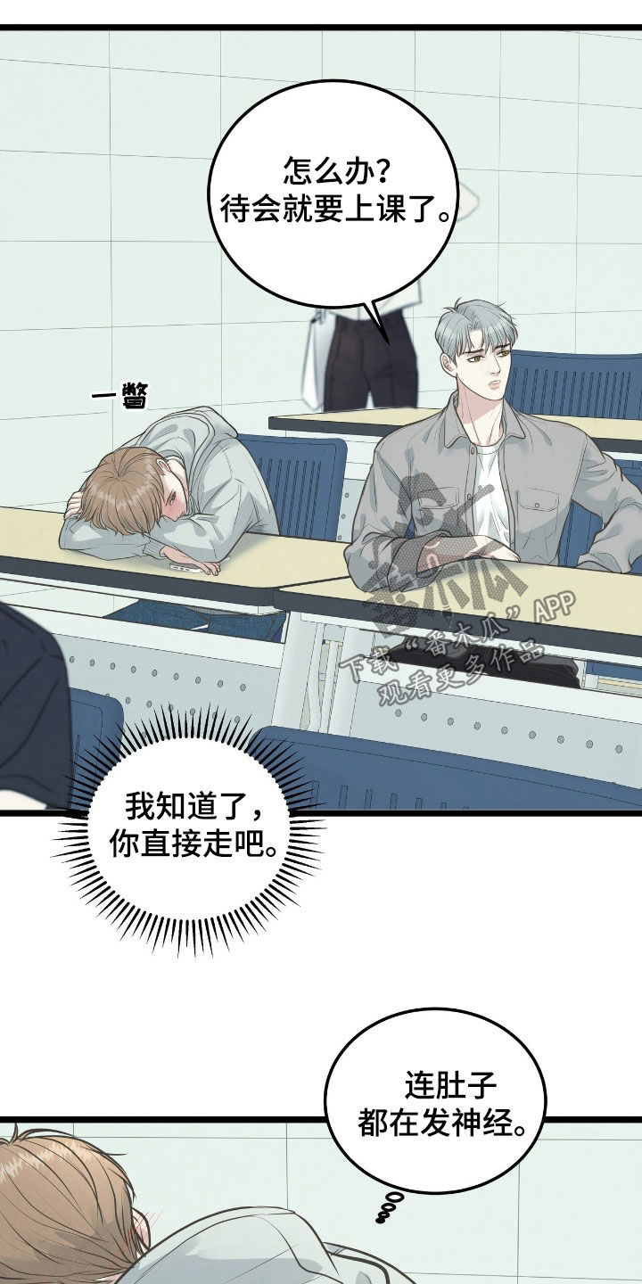 哥哥马甲掉了漫画漫画,第57话5图