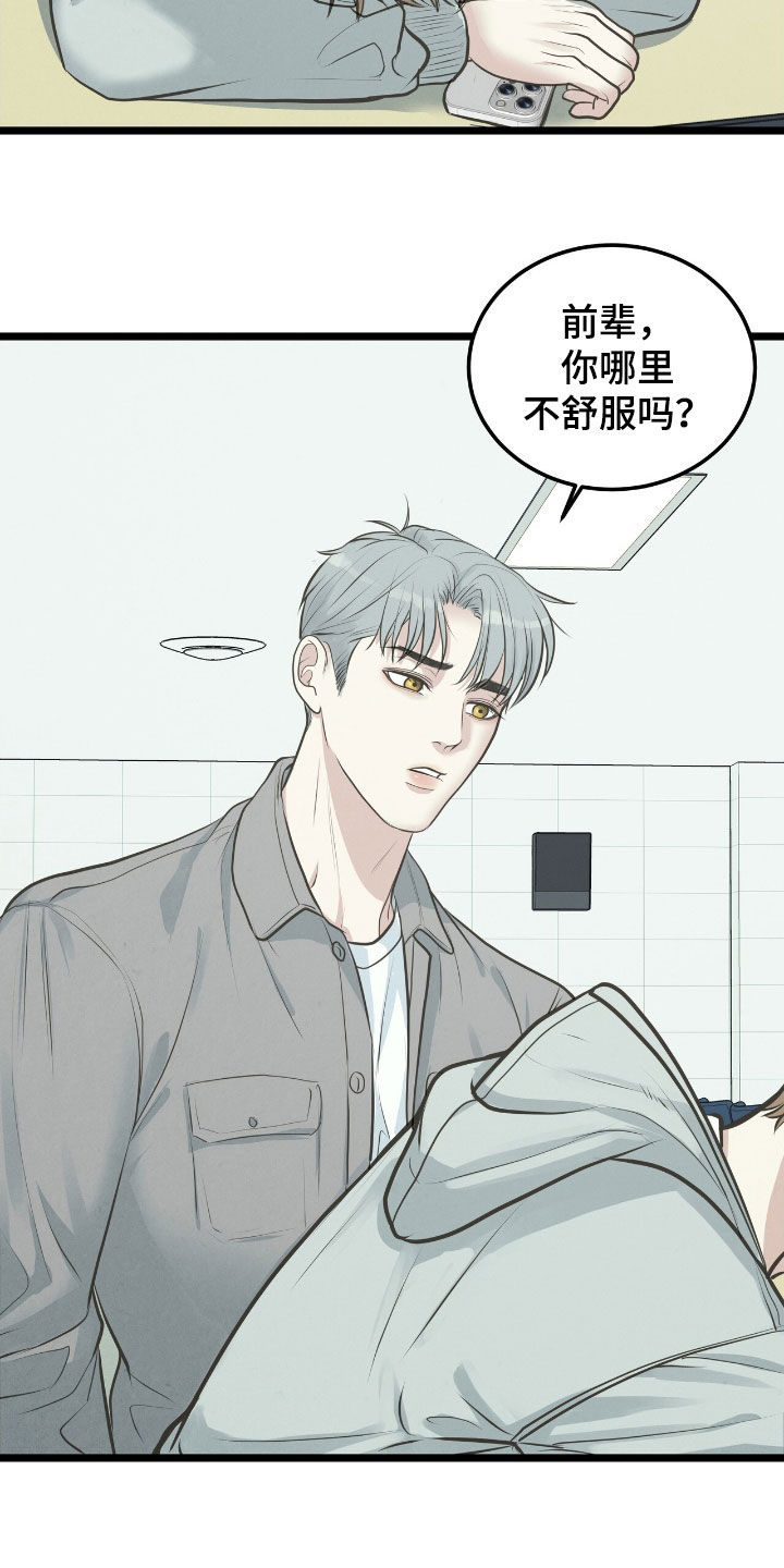 哥哥马甲掉了漫画漫画,第57话3图