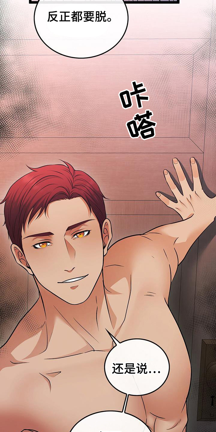 消失的受害人漫画,第86话3图